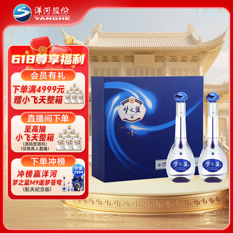 YANGHE/��� ��֮��M3 45�� �׾� ����Ũ���� 500ml *2ƿ