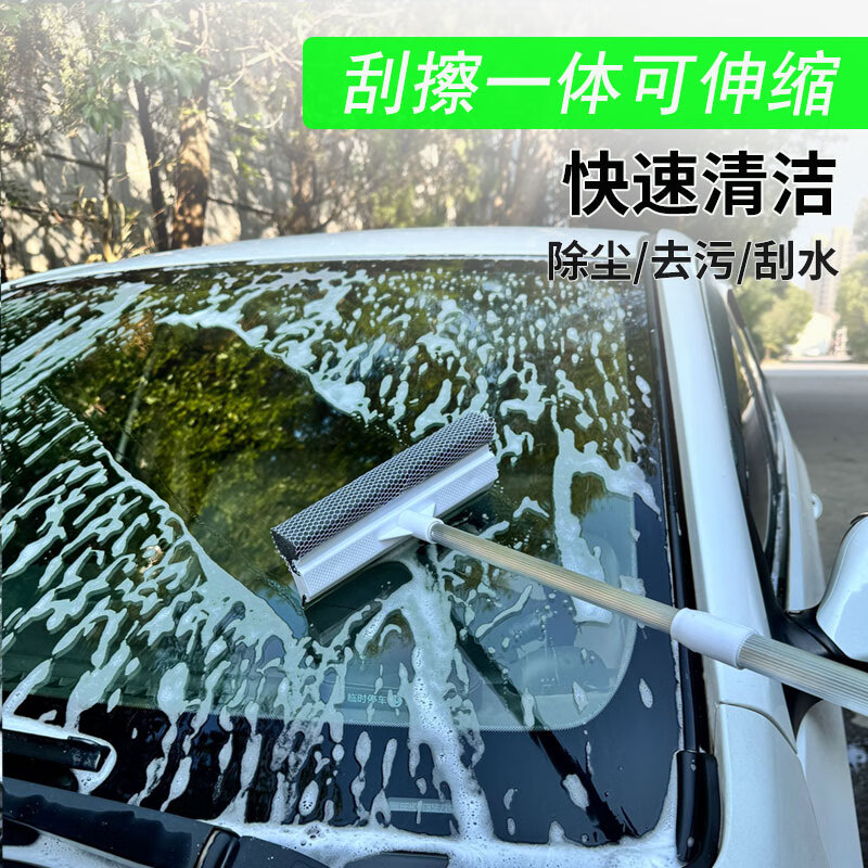 车维士汽车玻璃刮水板漆面刮水器伸缩洗车刮水刷擦车海绵刷车用家用刮板 【白色】不锈钢伸缩加长款