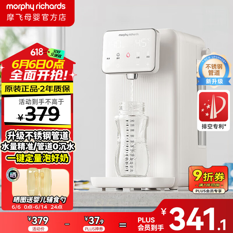 Ħ�ɵ��� MR5300A ����ˮ�� Ӥ�����̻� ����ֹܵ� 2L ȫ������ 339.06Ԫ