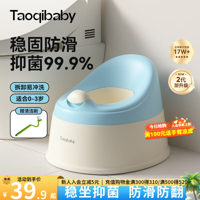 taoqibaby��ͯ��Ͱ�־��ɲ�ж������С��������Я��Ӥ����Ů����ר��С��Ͱ ���������������ˢ�� ΢����