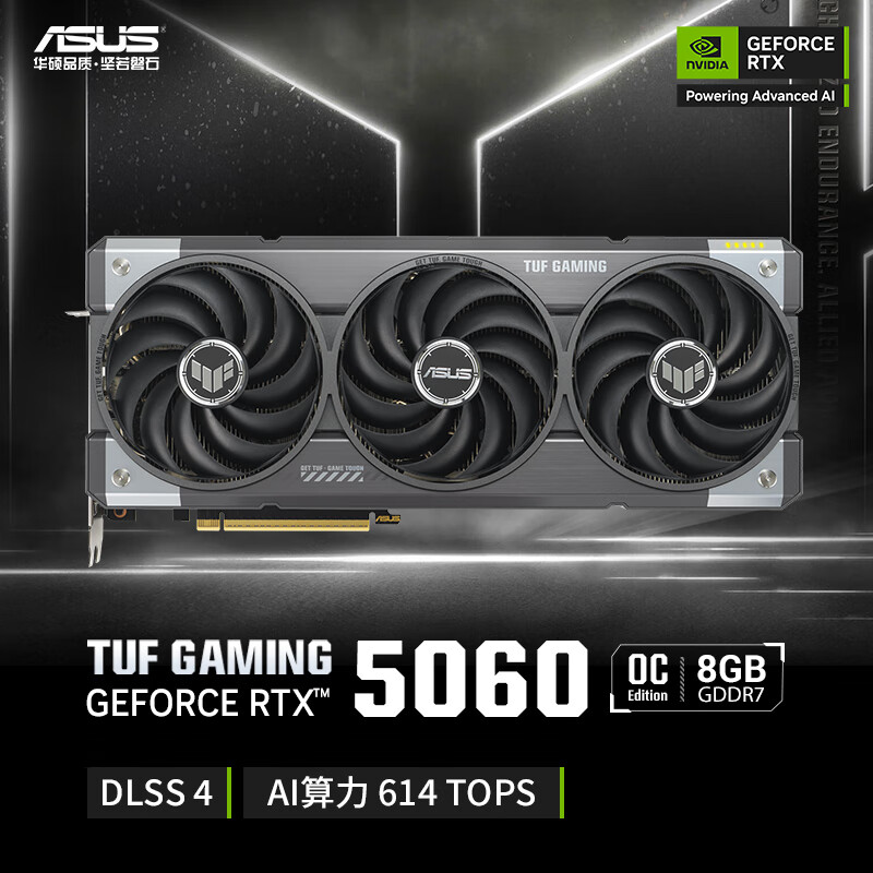 华硕（ASUS）TUF GeForce RTX 5060 O8G GAMING 电竞游戏显卡