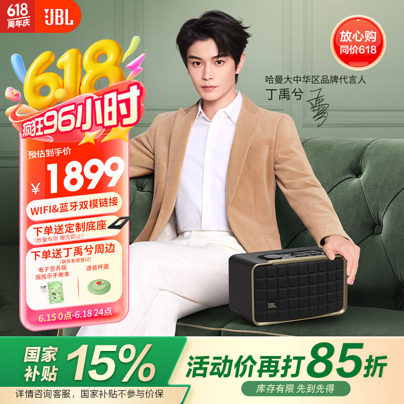 JBL音乐世家A200 丁禹兮同款 WiFi蓝牙居家艺术音箱 国家补贴 家庭电脑桌面音响HIFI立体声父亲节礼物