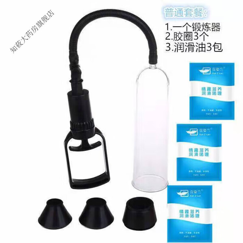 通用男用阴茎锻炼器强力拉伸杯物理负压训练豪华版 长肉塞 单独短肉倒模