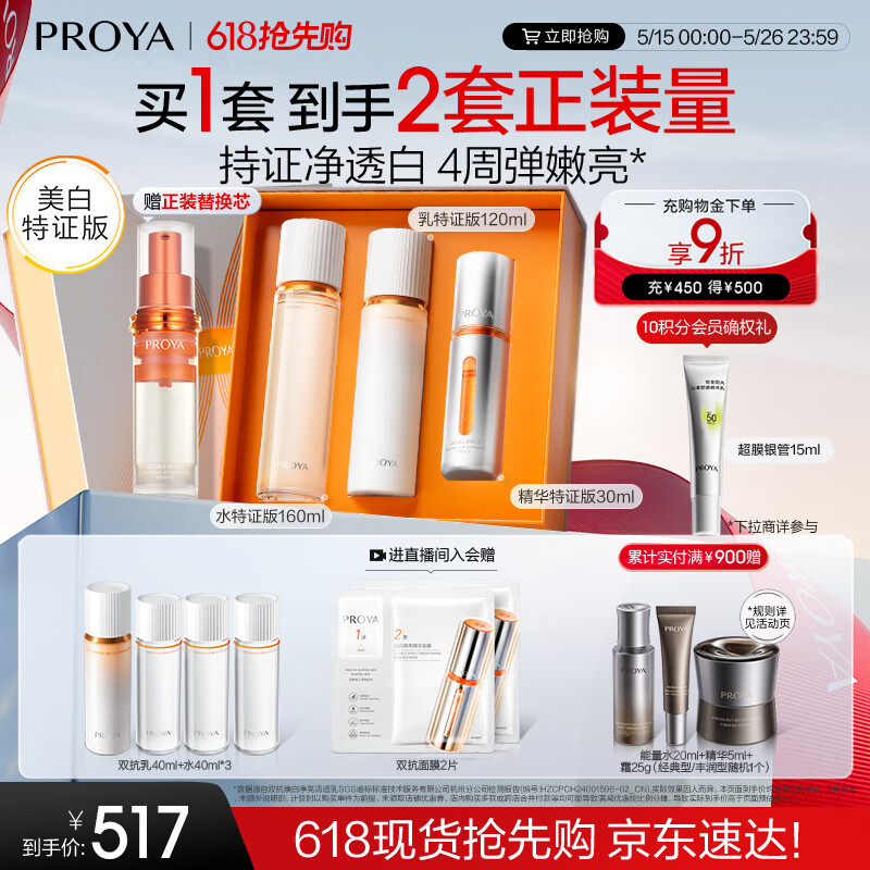 ������˫������+ˮ����װ ���׻���Ʒ��װ��ױƷȫ��520��Ů��������