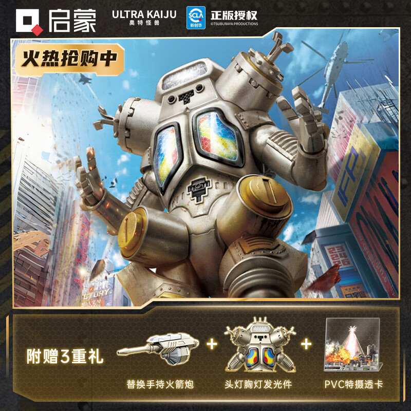 启蒙奥特曼积木怪兽金古桥拼装模型手办男孩生日礼物 金古桥K75161