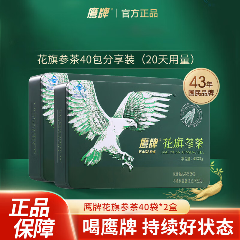 ӥ�� ����β� 40��*2��