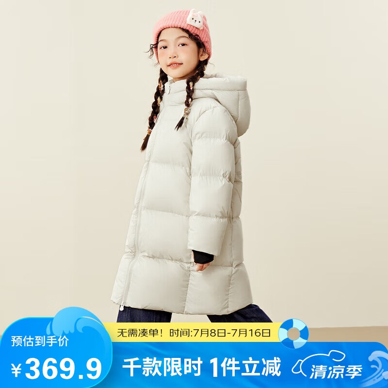 迷你巴拉【熱Hi2.0】男女童發(fā)熱抗寒羽絨服親子長款羽絨外套