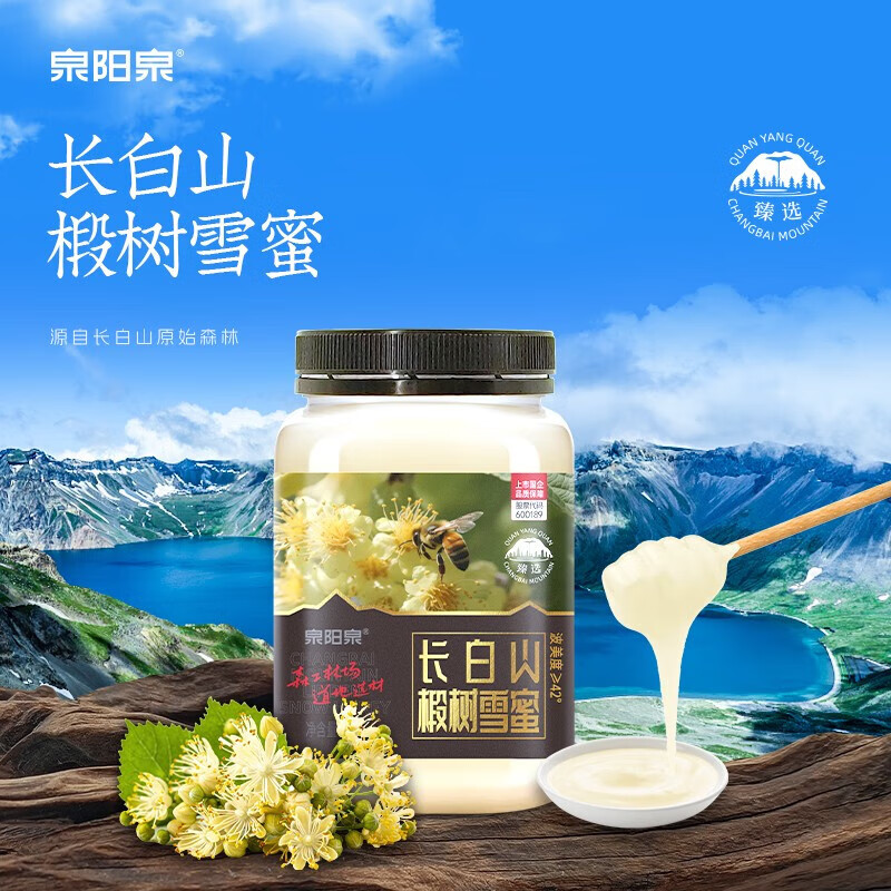 泉阳泉（QUANYANGQUAN）东北黑蜂 长白山椴树雪蜜 蜂蜜450g冲调水饮 椴树雪蜜 450g