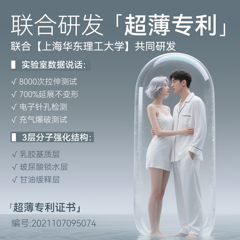 羽感【固态玻尿酸】羽感003水晶布丁玻尿酸避孕套1400mg玻尿酸超润薄 【医用级呵护女性】玻尿酸避孕套11只