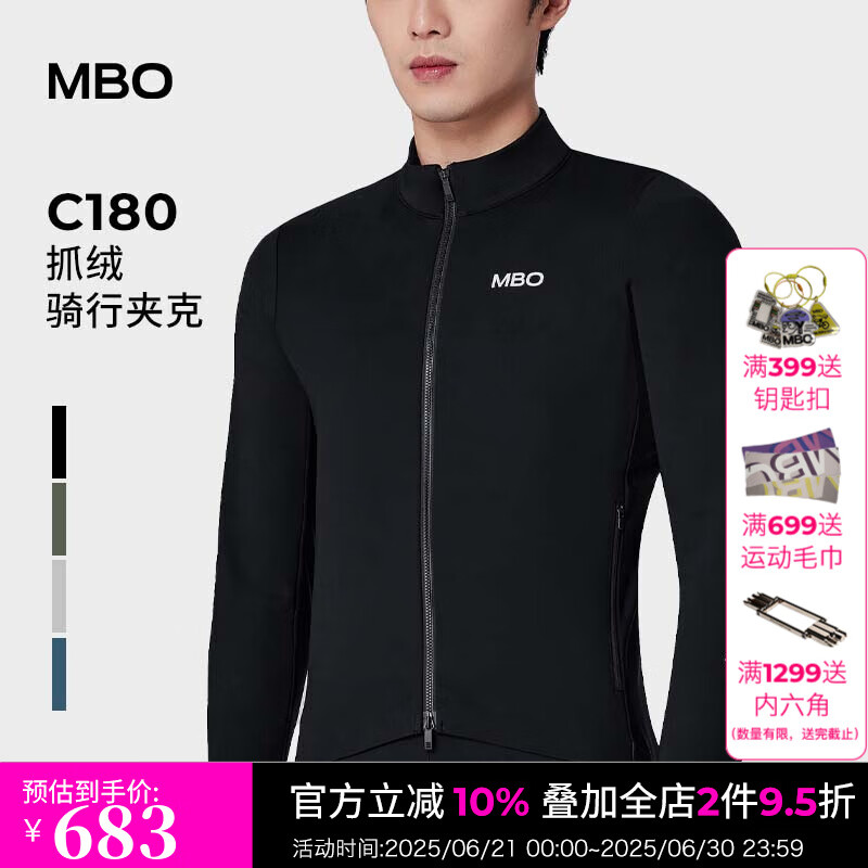 MBO秋冬男款抓绒夹克C180双层锁暖防风控温公路自行车骑行服 C180-黑色 M