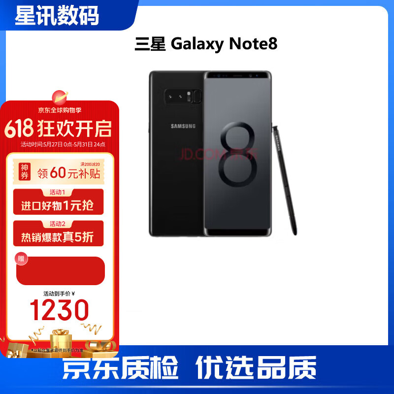三星（SAMSUNG）Galaxy  Note8 SM-N9508 8核双卡全网通全新曲屏库存智能手机 谜夜黑 128GB美版