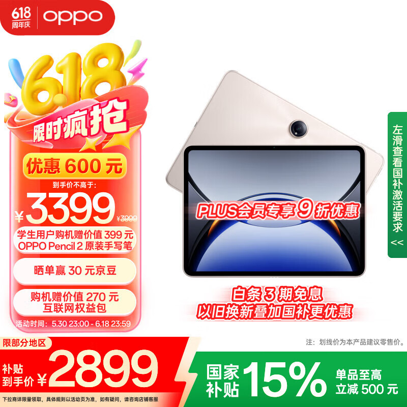 OPPO Pad 3 Pro ƽ����� ��ͨ����������8���Ȱ�оƬ 12.1Ӣ�� ���ؽ� 16GB+512GB