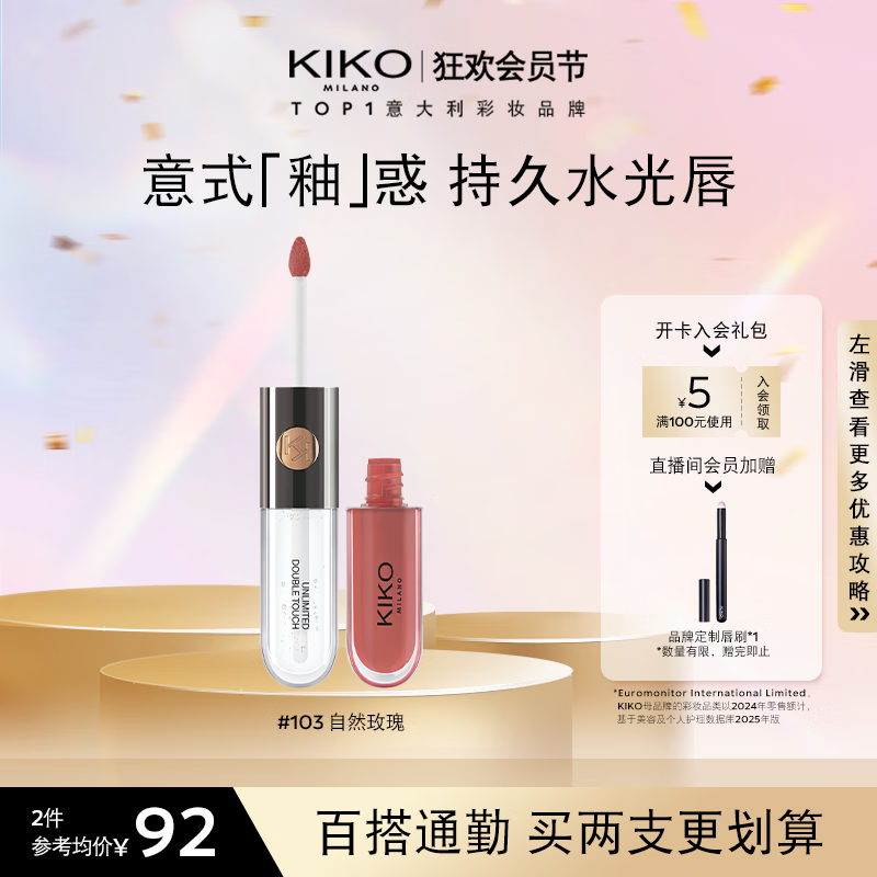 KIKO����˫ͷ����103��ɫ ��մ������ɫ���۴���ں� ��Ϧ����