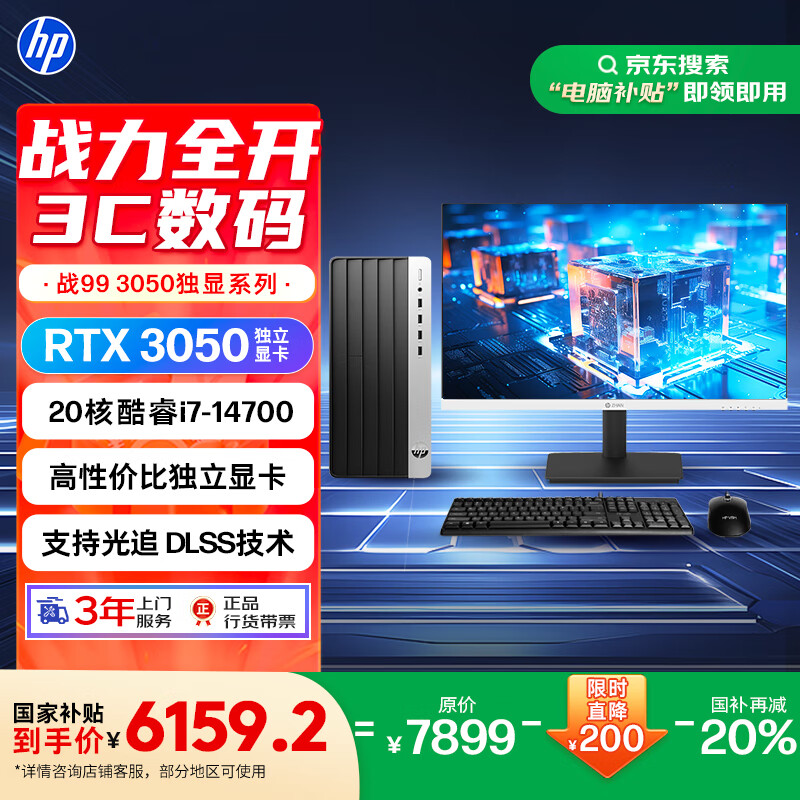 ���� ̨ʽ���� ս99 27�硢2K��32G��1T��RTX3050��500W