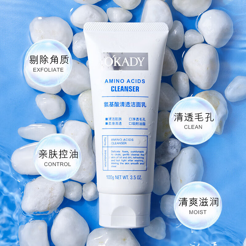 欧佩【优选百货】氨基酸清透洁面乳100g吸附毛孔去油脂角质洗面奶洁面 欧佩氨基酸清透洁面乳 100g 京东折扣/优惠券