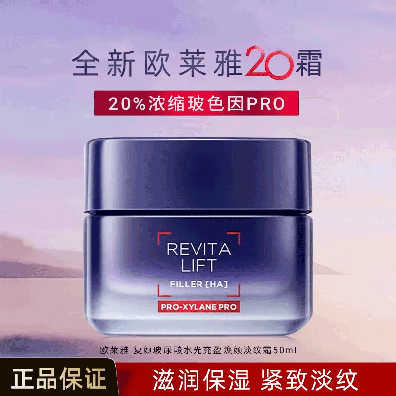 ���ڲ�����ŷ���ţ�LOREAL��ŷ������˪�����Ѹ���ר������˪��������˪�޻���ʪ��������沿 ��20˪�������ᵭ����˪50ml