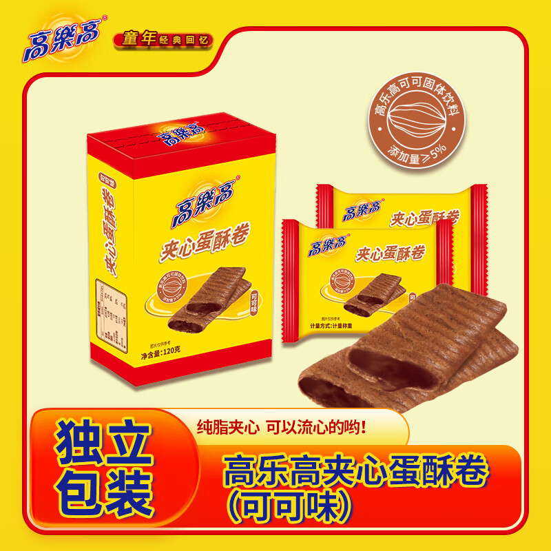高乐高 夹心蛋酥卷可可味120g 巧克力点心童年经典怀旧独立包装休闲零食