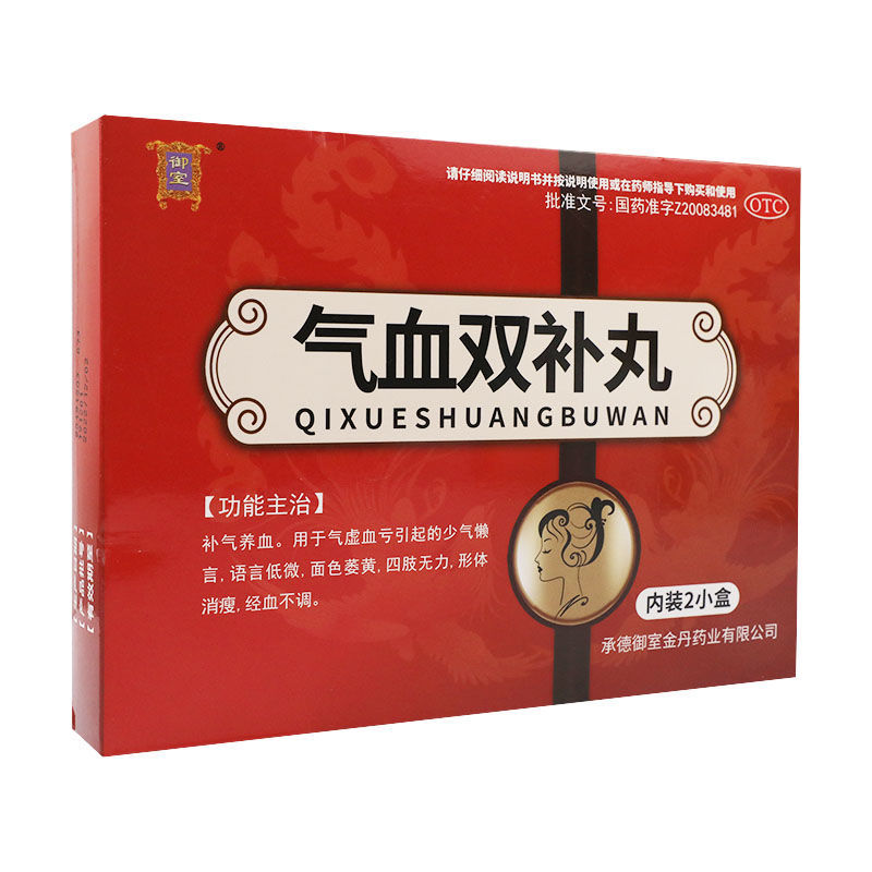 御室 气血双补丸9g*6袋*/盒 补气养血 气虚血亏 面黄 四肢无力 月经不