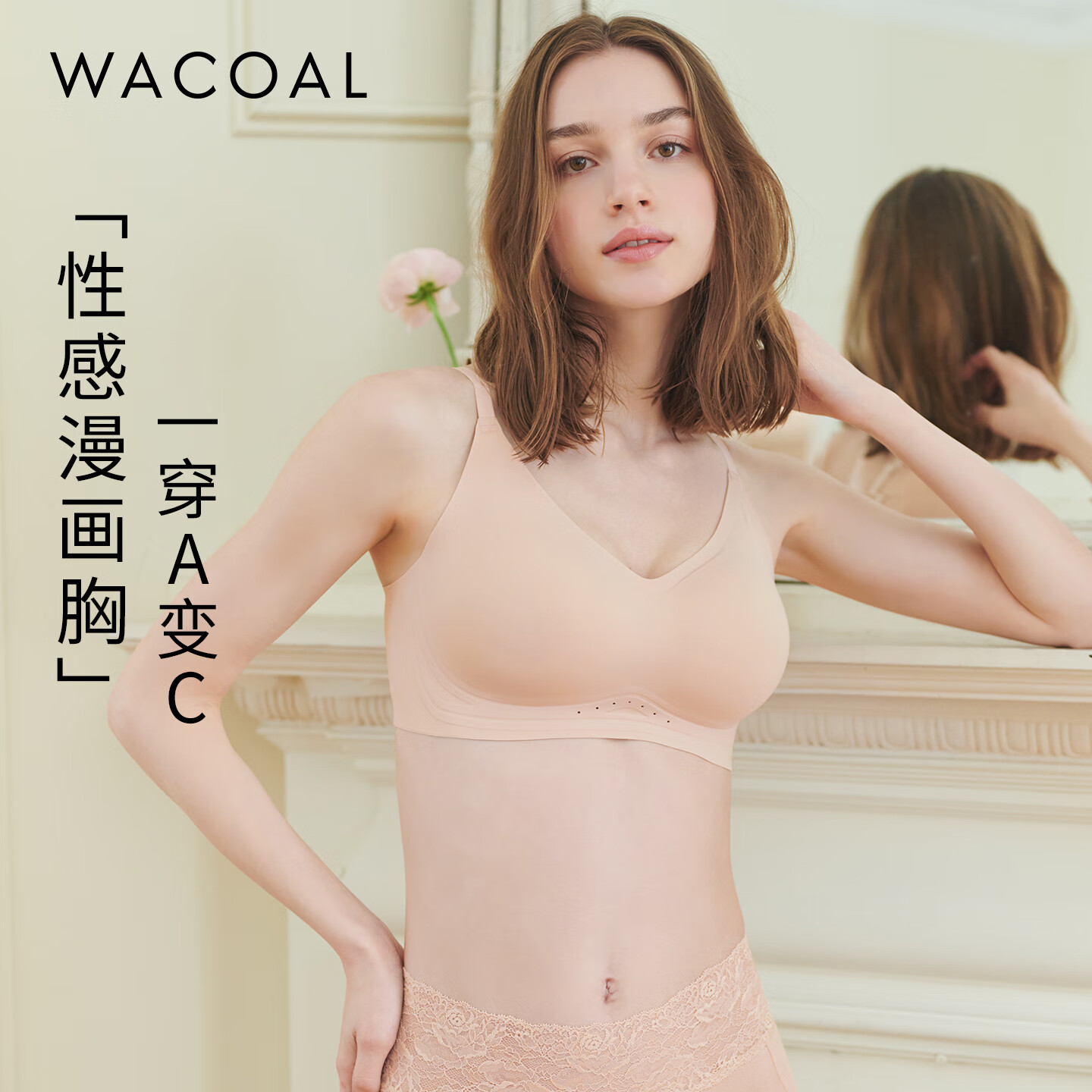 华歌尔蓝标【漫画胸】内衣女小胸显大显瘦外扩透气软支撑舒适女士文胸 润肤色 S (160/80)