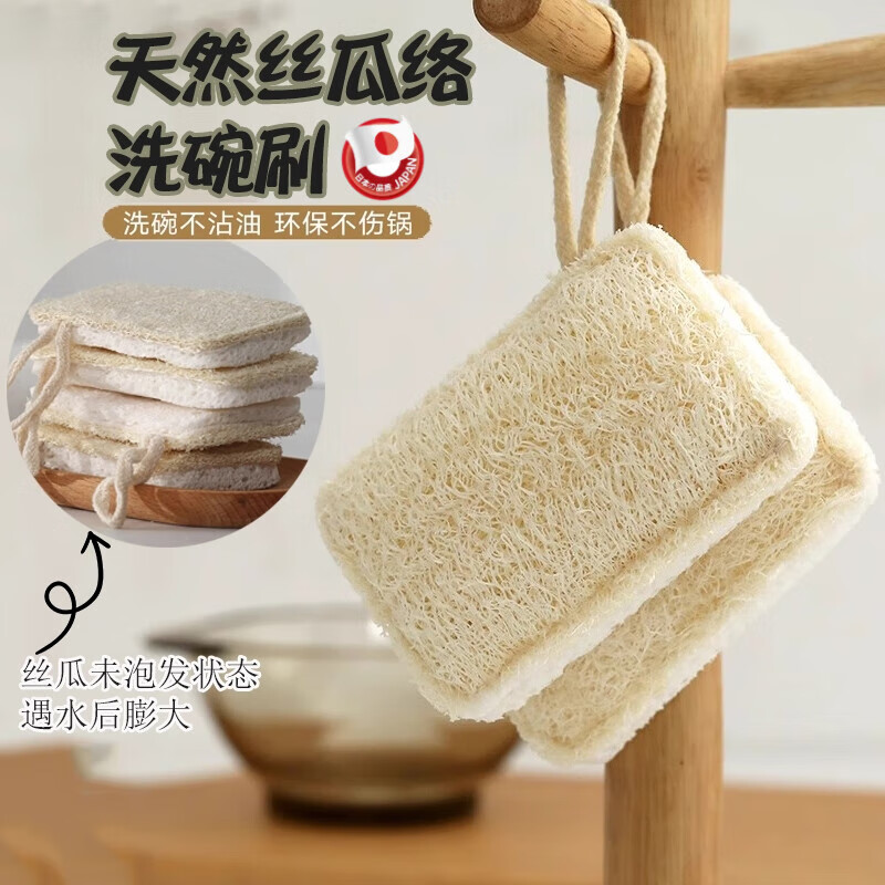 JCZS天然丝瓜络洗碗布海绵双层丝瓜瓤百洁布厨房刷锅专用清洁去污抹布 【品质】丝瓜络 2个 带挂绳 京东折扣/优惠券