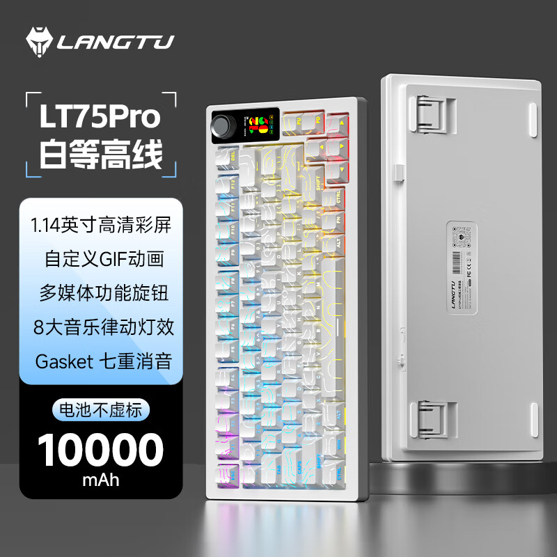 ��;��Langtu��LT75PRO�ȸ��� ����/����/������ģ��е���� Gasket�ṹ RGB��Ч Һ������ �ܲ��� 234Ԫ