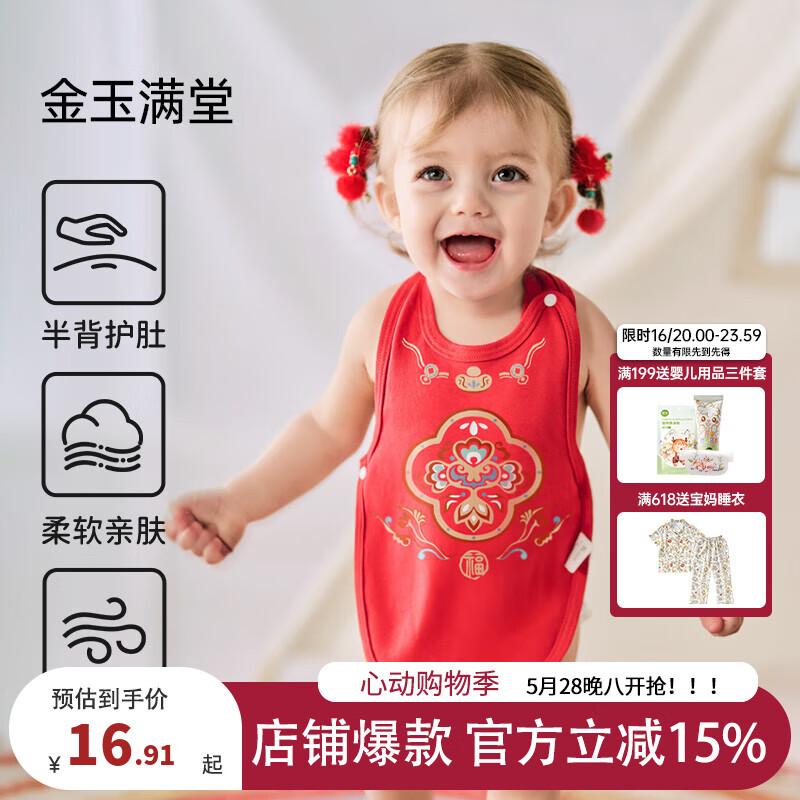 欧孕（OUYUN）肚兜婴儿纯棉护肚夏季薄款初生宝宝防着凉兜兜新生儿护肚脐围 金玉满堂 90cm（建议1-2岁）