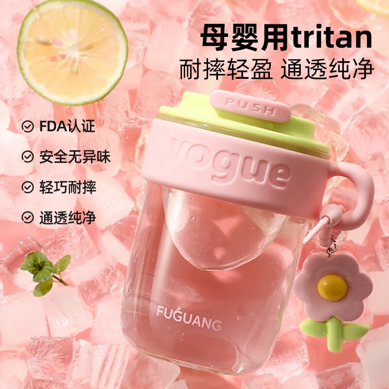 富光塑料杯子女生高颜值吸管水杯学生咖啡杯夏季tritan儿童耐高温防摔 可可咖480ml【tritan材质】