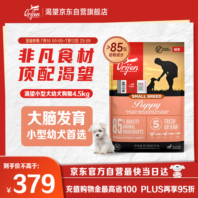 Orijen�������� С����Ȯר�� ȫ�۸ߵ��׽�������Ȯ��4.5kg Ч��25/11