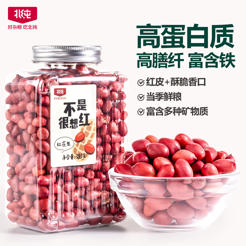 北纯 红皮花生380g/瓶（富镁富铜杂粮米生花生米四粒红花生花生仁 ）