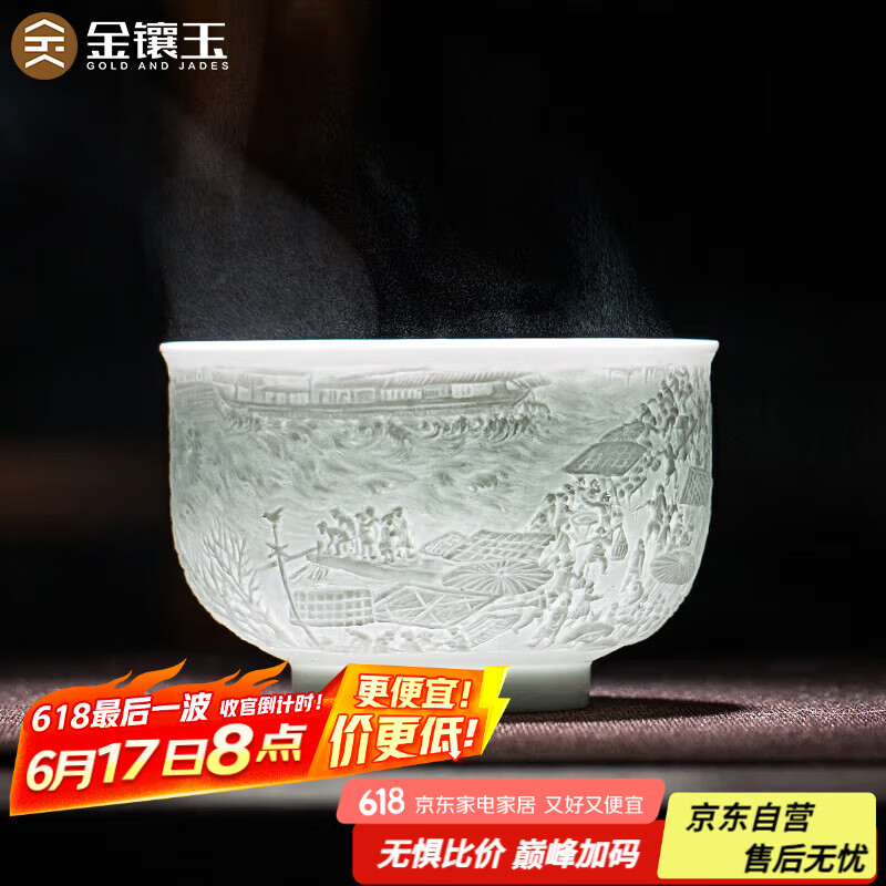 金镶玉景德镇茶杯 影青瓷主人杯家用陶瓷喝茶杯茶具礼盒装 清明上河图