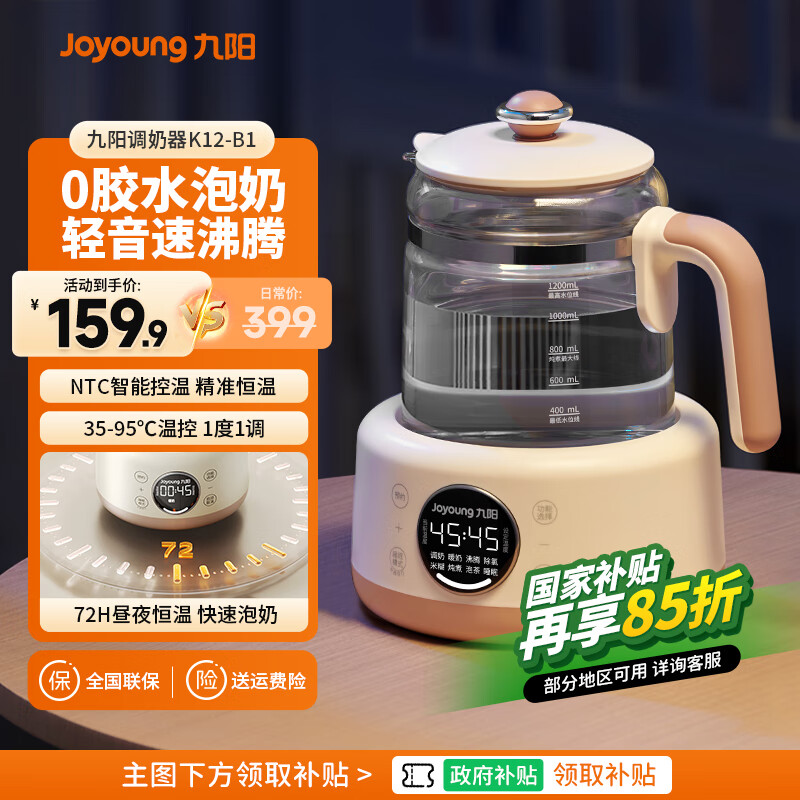 ���� ���²�������ˮ�� B1 1.2L