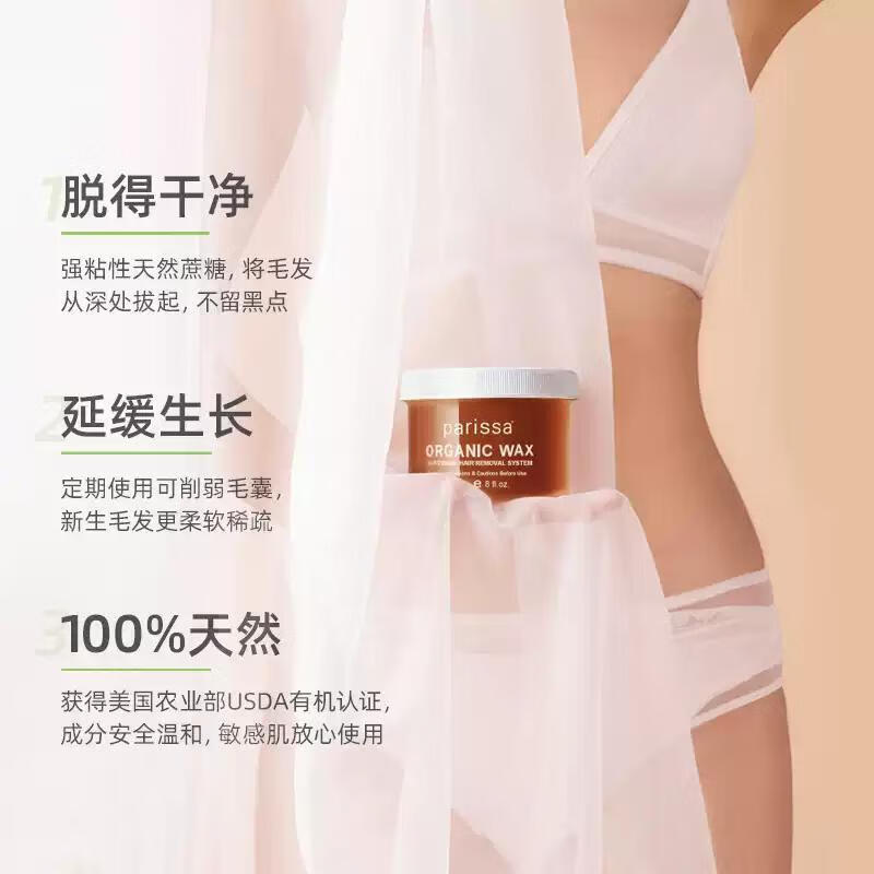 PARISSA蜜蠟?zāi)槻棵撁巯炄硪赶旅撁衿髅廊菰好撁嗯_學(xué)季SN9101 240ml(送原裝脫毛紙和脫毛棒)
