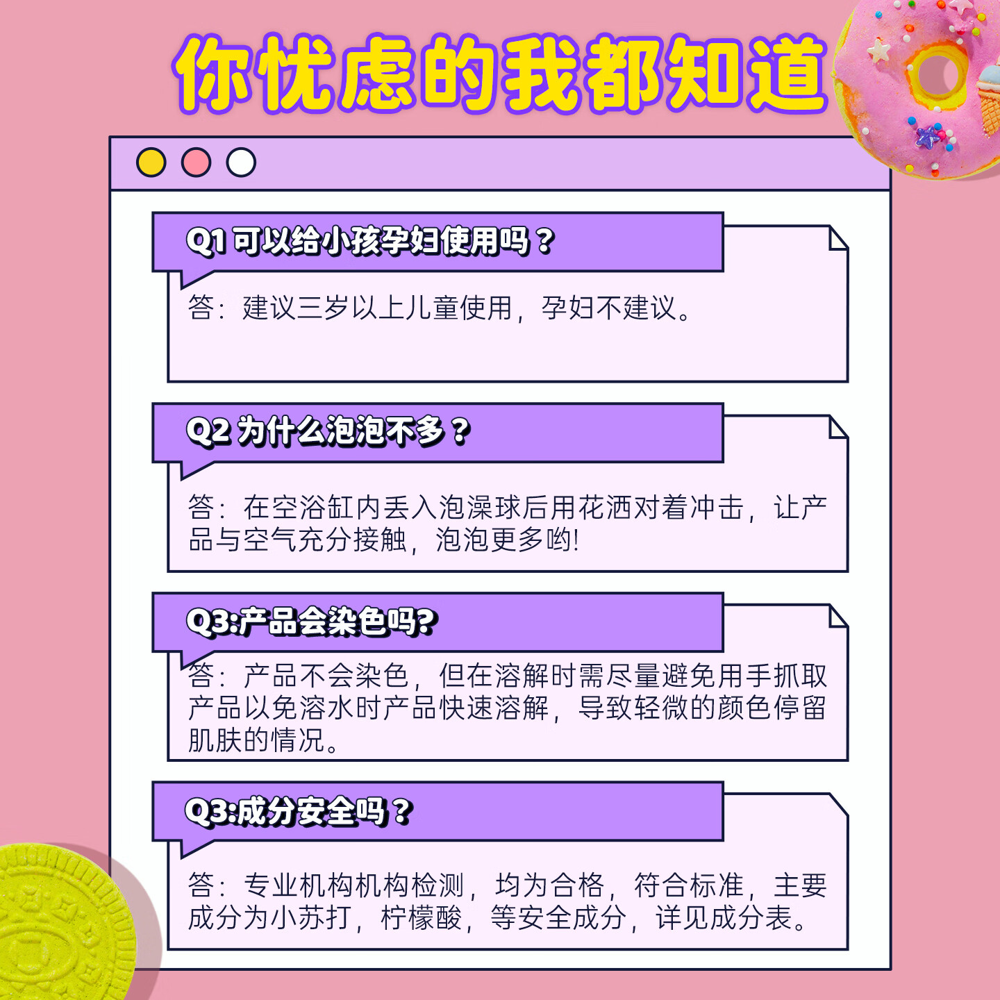 IYOKUJI CLUB浴球儿童泡澡球泡泡浴专用浴缸洗澡球浴盐球超多泡泡沐浴球甜甜圈 甜甜圈泡澡球【6颗装】