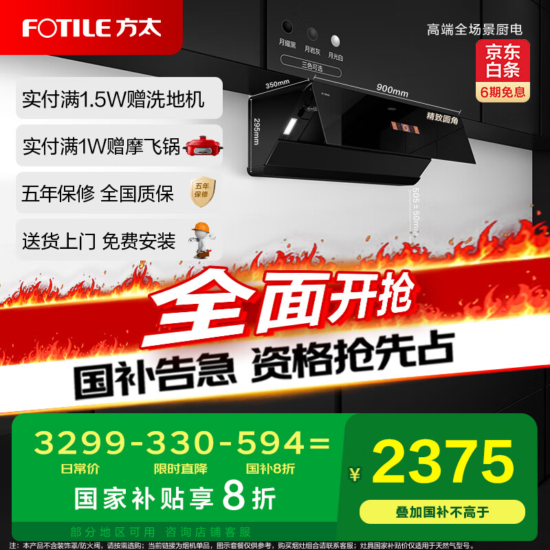 FOTILE/��̫ ���̻� �����ǿ�CXW-258-01-F1A 24m?����ʽ 