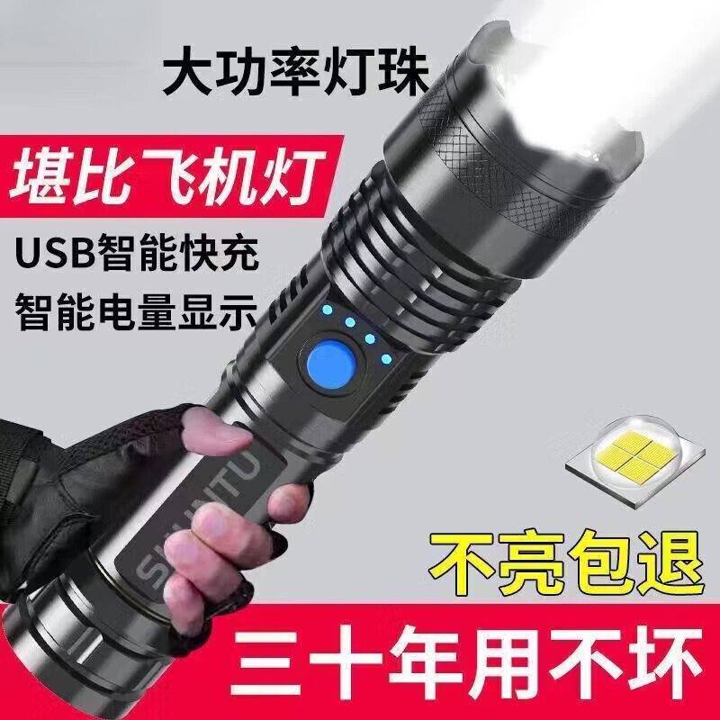 糜岚（MieLanat）手电筒强光200000流明穿天炮三千米强光充电便携户外变焦远射 //[顶配爆亮99万9千K]99时