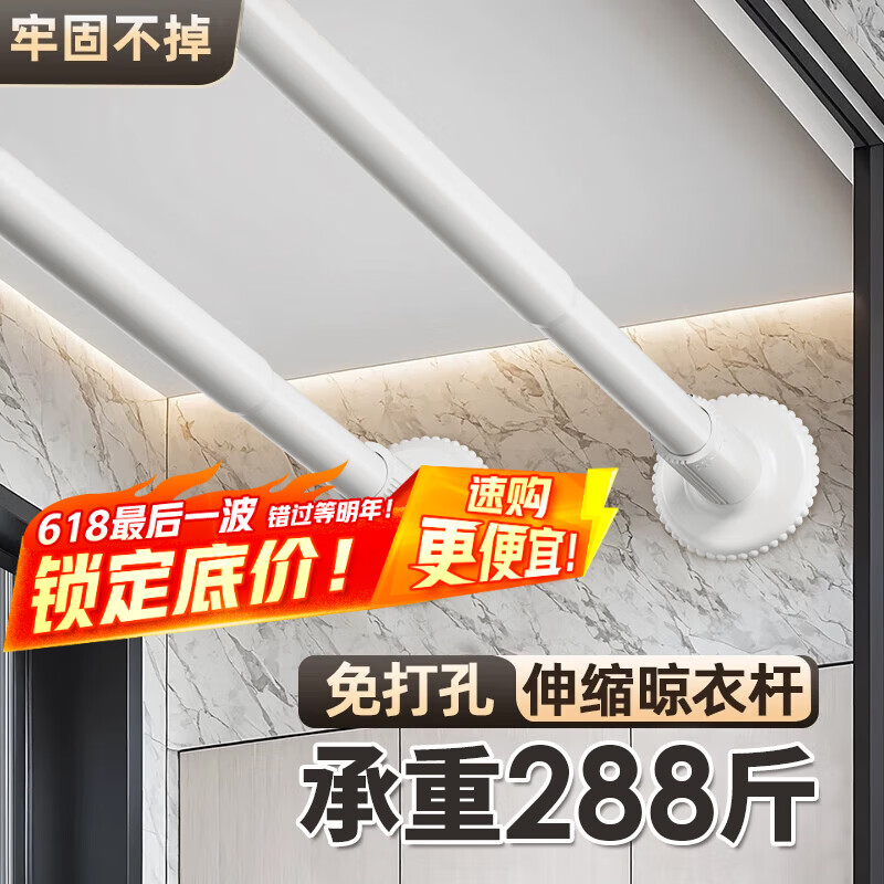 卡贝（cobbe）伸缩晾衣杆浴帘杆免打孔不锈钢衣柜挂衣杆阳台支撑杆窗帘杆90-155