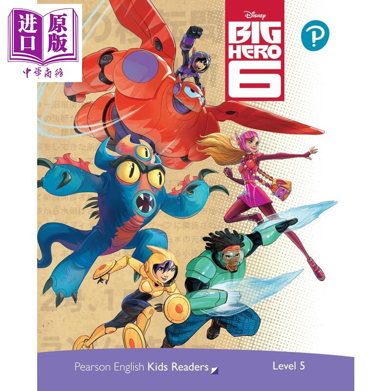 英文原版 级别5 迪士尼儿童读物 超能陆战队 含音频 Level 5 Disney Kids Readers Big Hero 6 Pack English