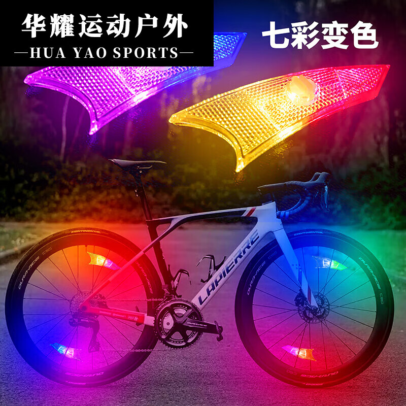 童虎（TOUHUO）自行車燈風火輪夜騎燈輻條燈兒童平衡車彩燈山地車夜光輪胎燈防水 七彩變色智能感應(2個)