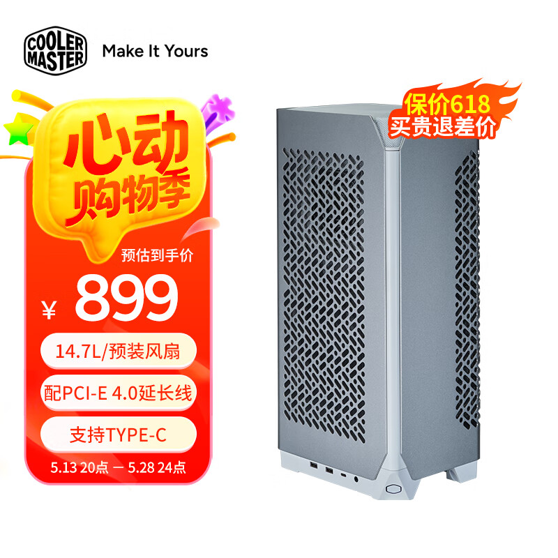 酷冷至尊NCORE 100AIR ITX小机箱 铝制机箱 迷你主机（14.7L/预装风扇/配PCI-E 4.0延长线/type-c） NCORE 100 AIR 白色版ITX小机箱