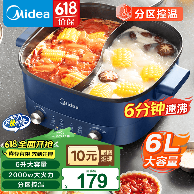 美的（Midea）电火锅 鸳鸯锅 火锅专用锅 电煮锅多功能锅6分钟速沸双旋钮分区双控家用电热锅6L多用途锅火锅锅 6L  HGC303012【国家补贴】