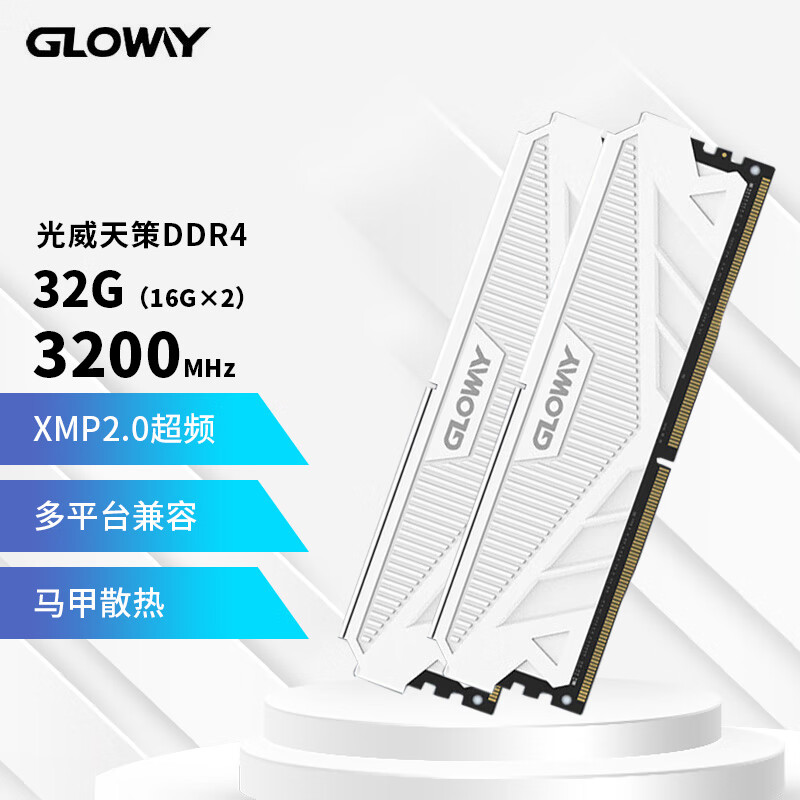光威（Gloway） 天煞DDR4 8G 16G 32G 3200 3600 4000 原厂颗粒 内存条 光威 天策  32G(16G*2)【D4 3200