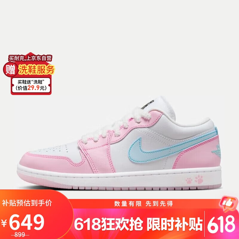耐克NIKE缓震篮球鞋女乔丹AJ1 JORDAN1运动鞋 HM3706-141粉38