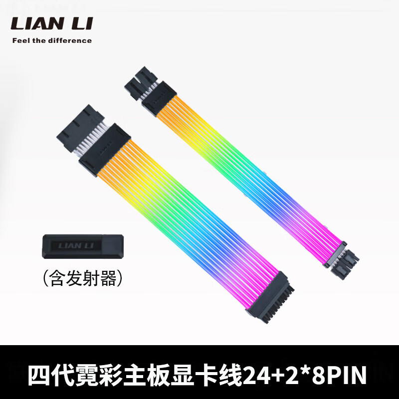 聯(lián)力三代四代霓彩線(xiàn)發(fā)光延長(cháng)線(xiàn)40系顯卡ARGB霓虹線(xiàn)24pin模組線(xiàn) 聯(lián)力四代主板顯卡線(xiàn)24+2*8(含發(fā)射器)
