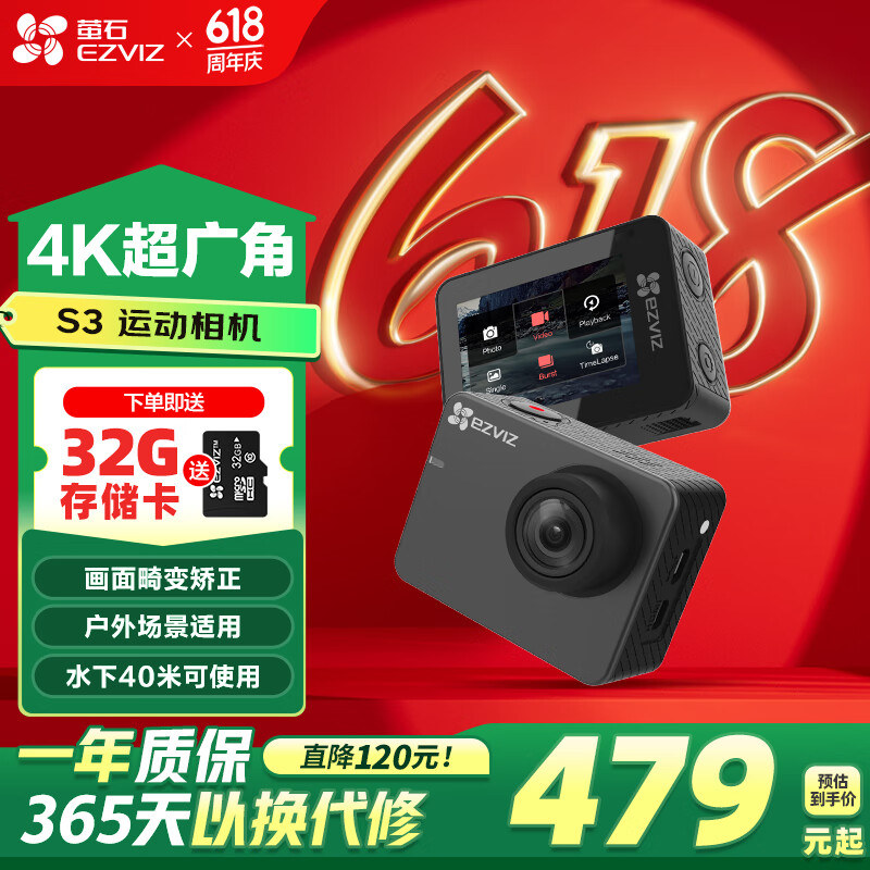 萤石S3运动相机 4K超广角 超清防抖 海康威视旗下 户外骑行 摩托滑雪防水记录 摄像机 Vlog便携相机