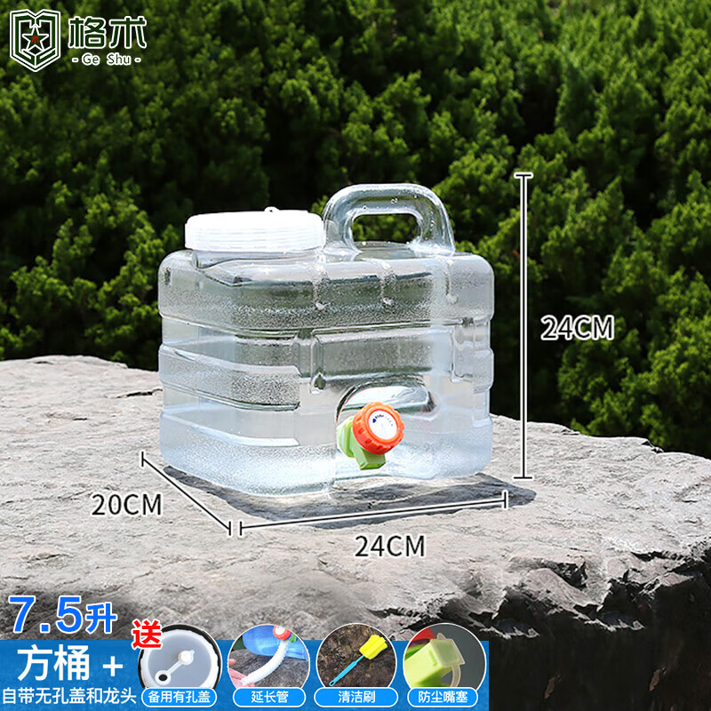 格術(shù)水桶純凈水桶戶(hù)外車(chē)載露營(yíng)帶水龍頭飲用水透明儲水桶便攜式 7.5升加厚豎款透明方桶+密封蓋+