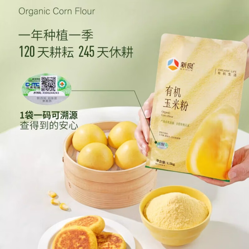新良玉米粉15kg杂粮棒子面窝窝头专用
