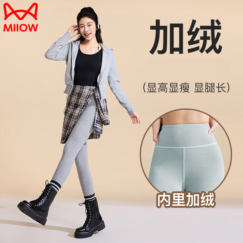 猫人保暖打底裤女瑜伽裤女士外穿秋冬加绒高腰弹力瑜伽显瘦塑形不掉档 【塑形保暖-蒸馏咖色】 400克 1条 2XL 【建议体重140-155斤】