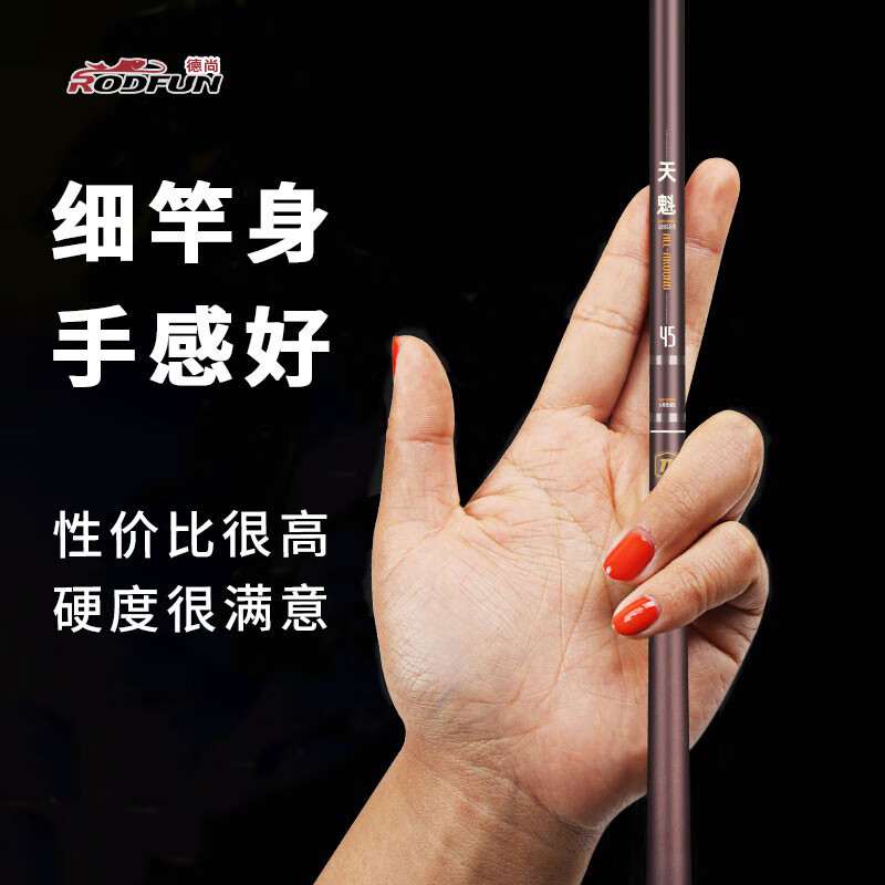 德尚一竿坊天魁台钓竿钓鱼竿手杆超轻超硬19碳素鲢鳙鲤鲫黑坑28调正