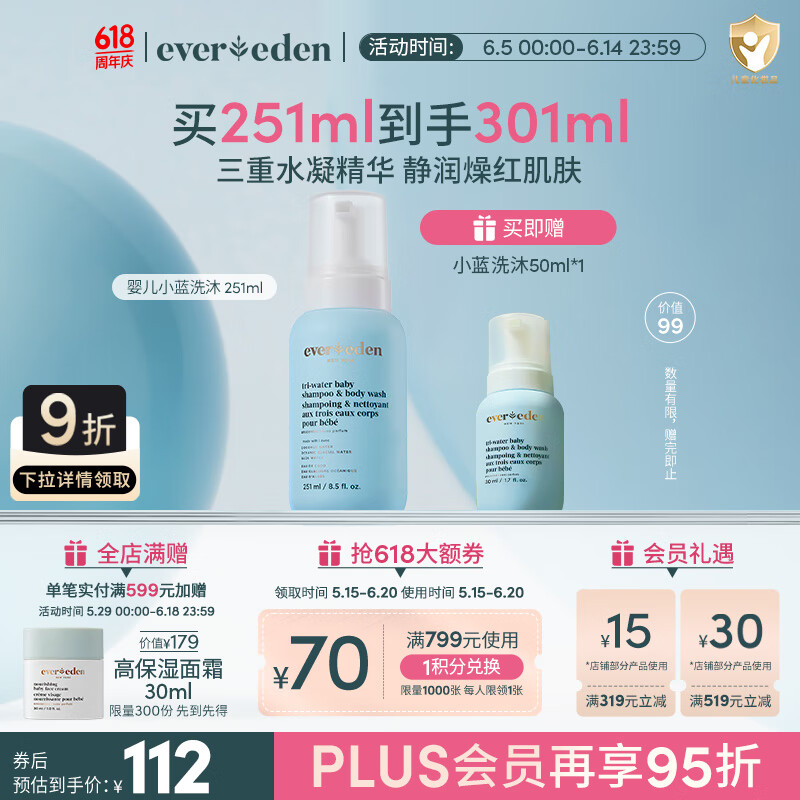 EveredenӤϴԡһļͯСϴ251ml85.4Ԫȯ