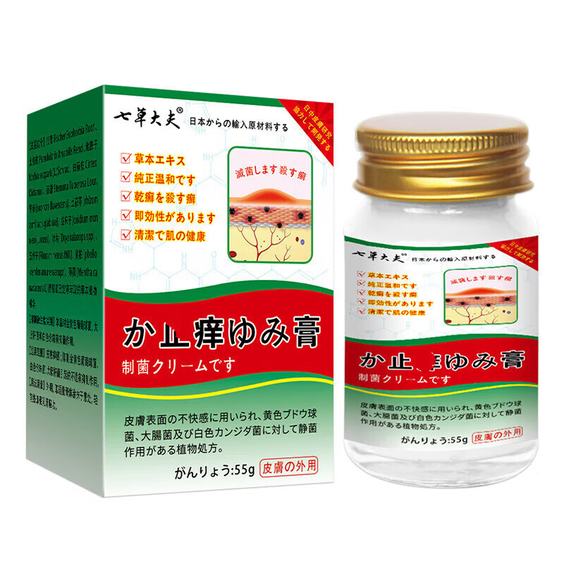 七草大夫止痒膏膏三大细菌引起皮肤牛皮鲜大腿内侧真菌感染瘙痒膏 55g 买2贈1【周期装】